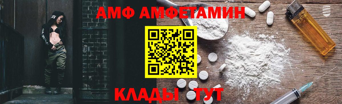 АМФЕТАМИН 97% Югорск