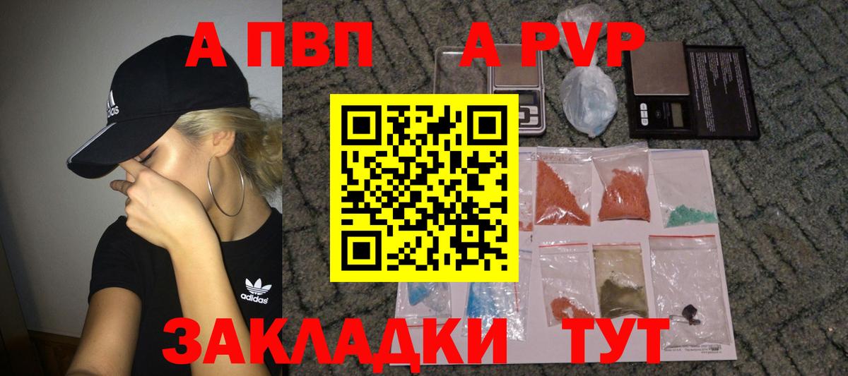 A PVP Crystall  А ПВП СК КРИС  Alpha PVP мука  Югорск  даркнет сайт  Вход с VPN 