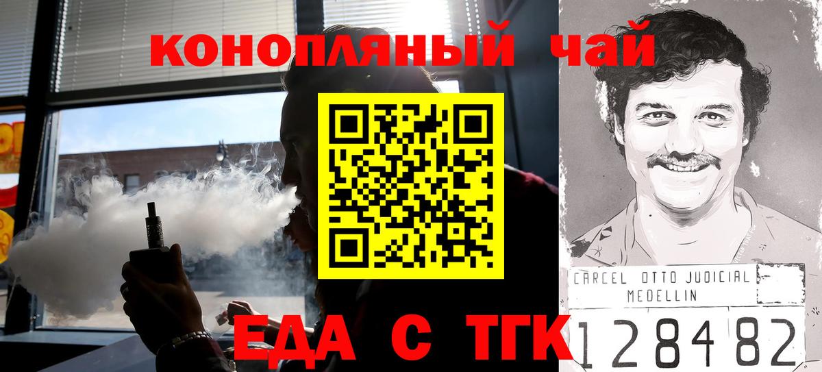 Cannafood марихуана Югорск