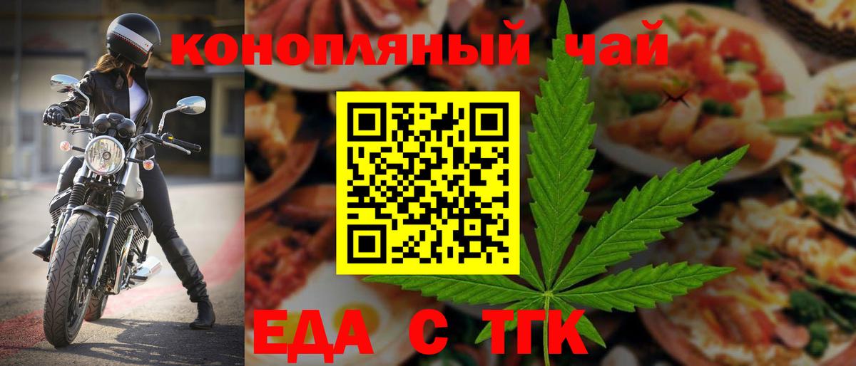 Югорск  Cannafood конопля  Вход с VPN 