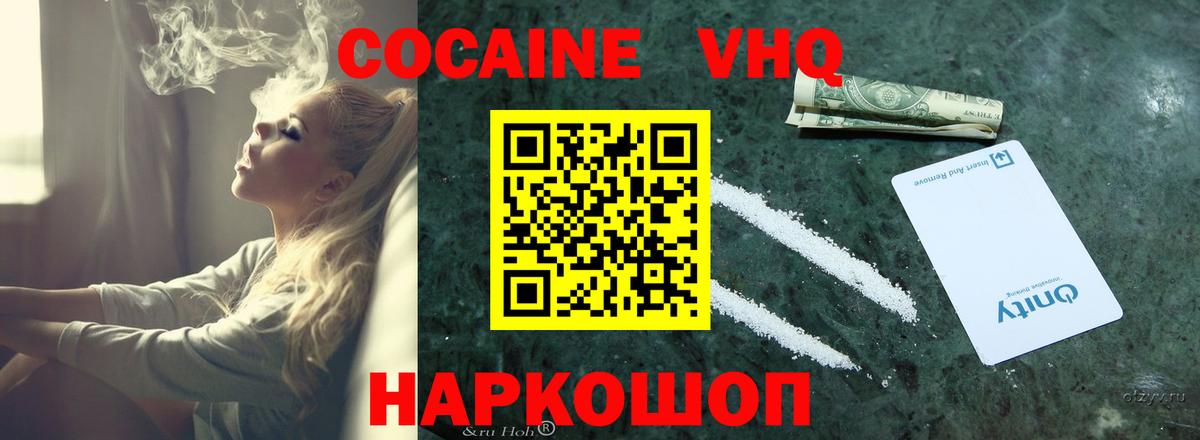 КОКАИН VHQ  КОКАИН  Югорск  Вход с VPN  Кокаин Перу 