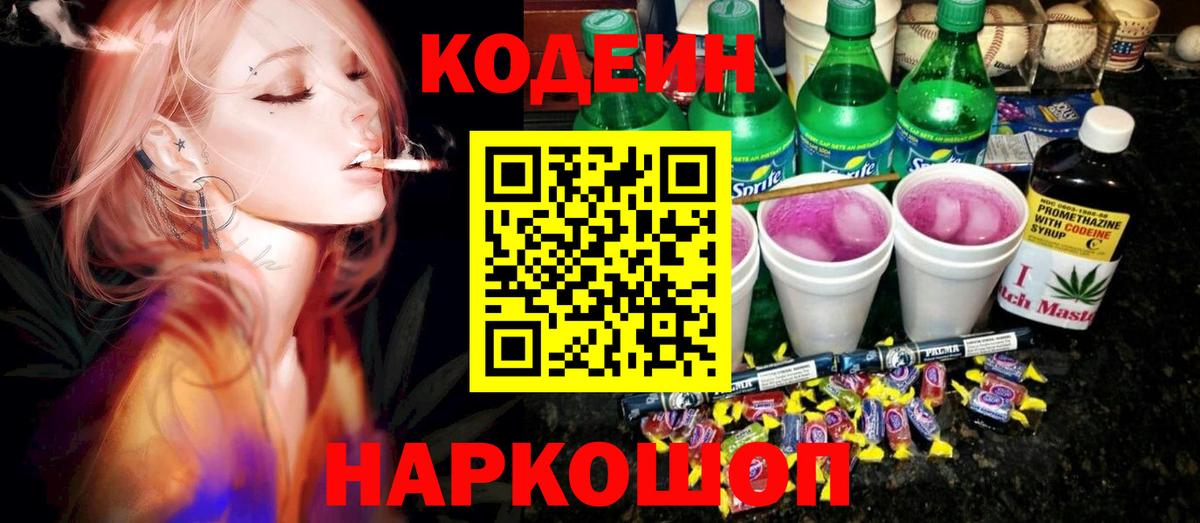 Югорск  Codein напиток Lean (лин)  Кодеин напиток Lean (лин)  Вход с VPN 