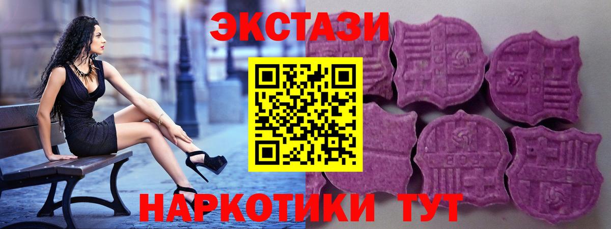 Экстази VHQ Югорск