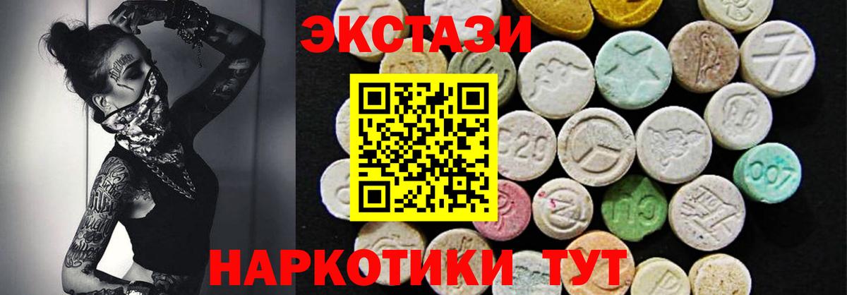 Экстази  Ecstasy Philipp Plein  Югорск  Вход с VPN  Экстази Дубай 
