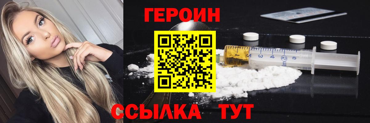 Югорск  ГЕРОИН герыч  Вход с VPN 