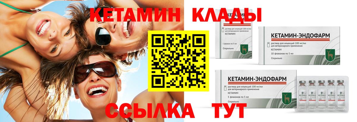 КЕТАМИН VHQ Югорск