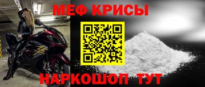 мефедрон Шебекино