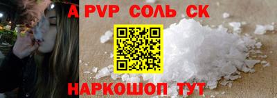 спайс Бузулук