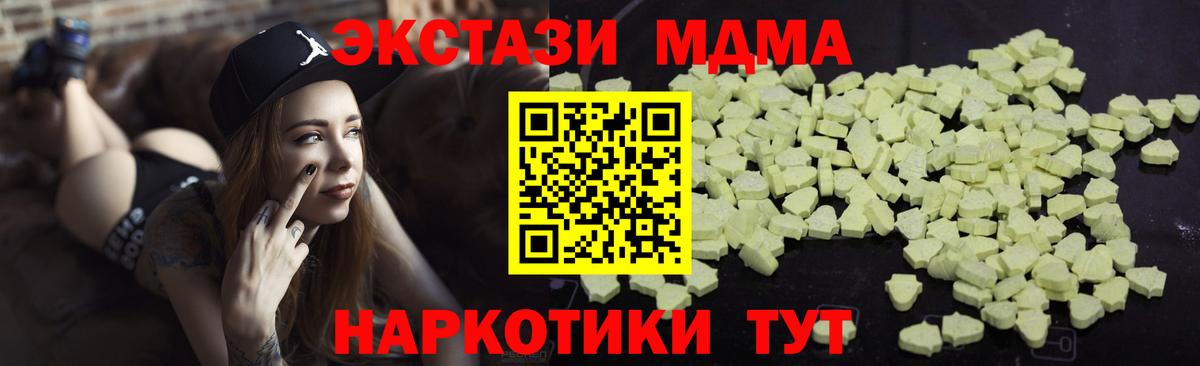 Югорск  МДМА молли  Вход с VPN  MDMA crystal 