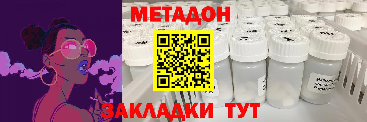 Метадон мёд Югорск