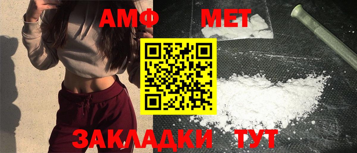 МЕТАМФЕТАМИН кристалл Югорск