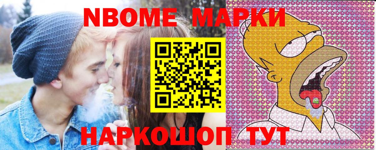 Наркотические марки 1,5мг  Вход с VPN  Югорск  Марки N-bome  Наркотические марки 1,5мг 