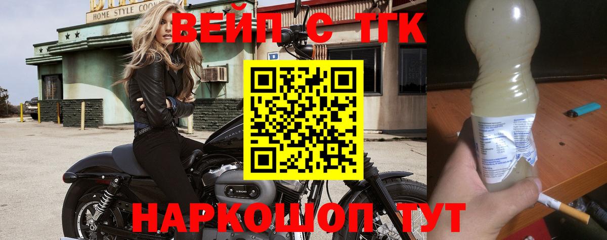 Дистиллят ТГК вейп с тгк  Дистиллят ТГК гашишное масло  наркошоп  Югорск  Вход с VPN 