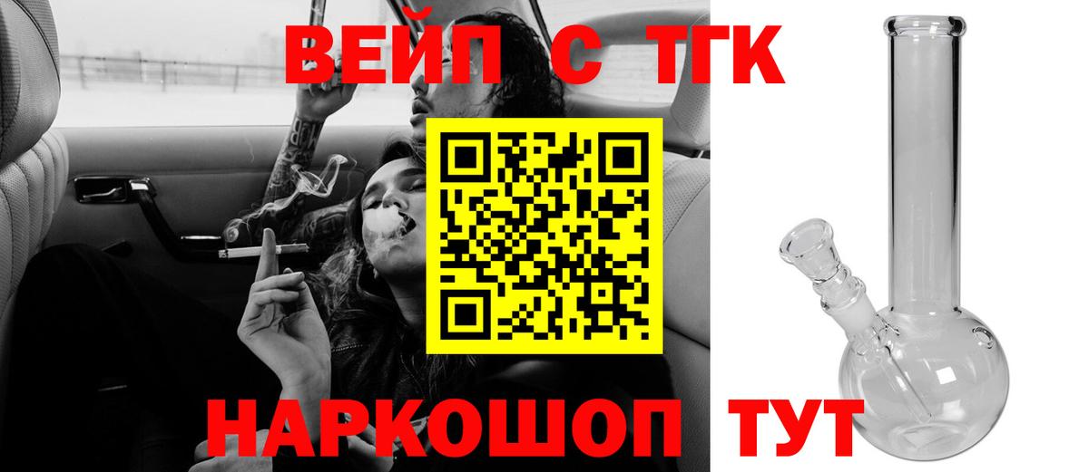 ТГК Wax Югорск